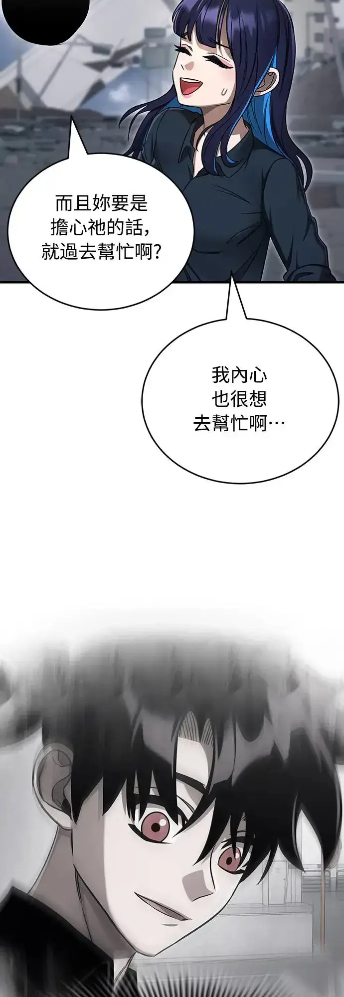 《阎罗降临》第24话图74