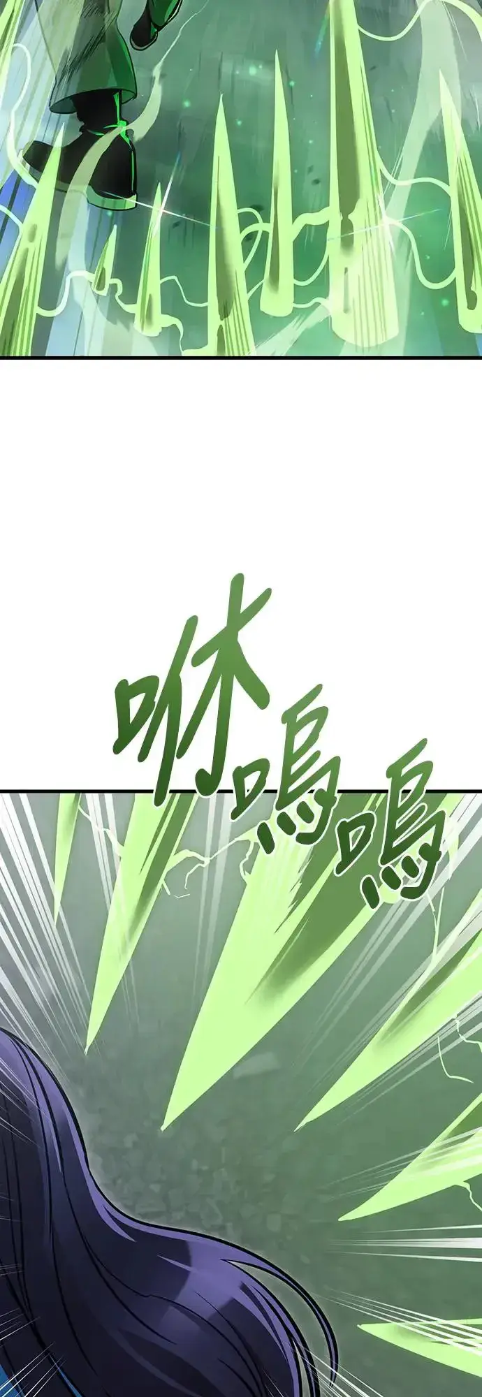 《阎罗降临》第25话图2