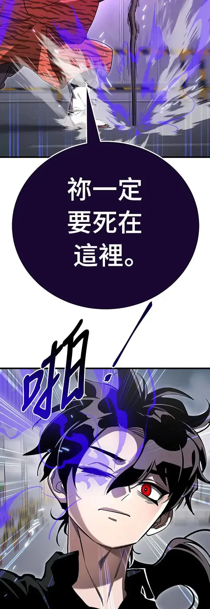 《阎罗降临》第25话图37