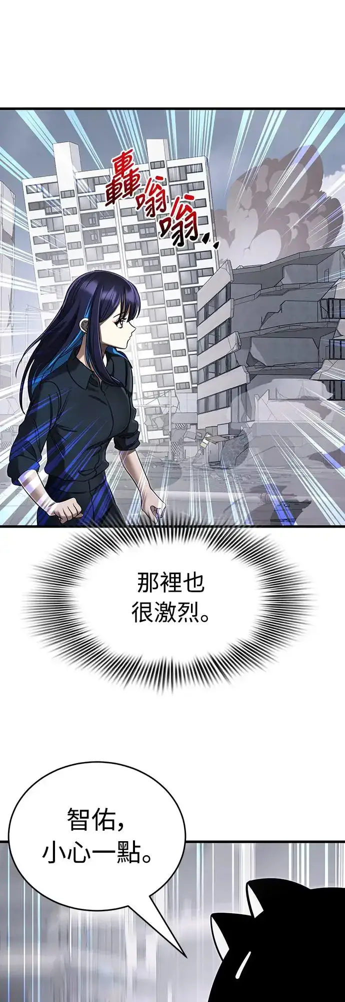 《阎罗降临》第26话图2