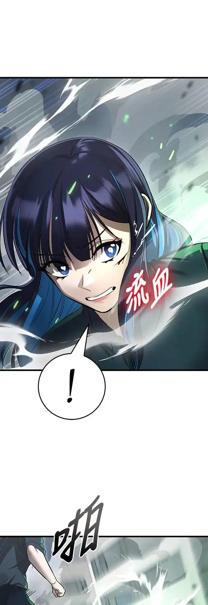 《阎罗降临》第26话图5