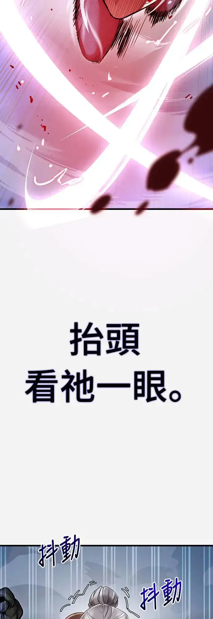 《阎罗降临》第26话图74