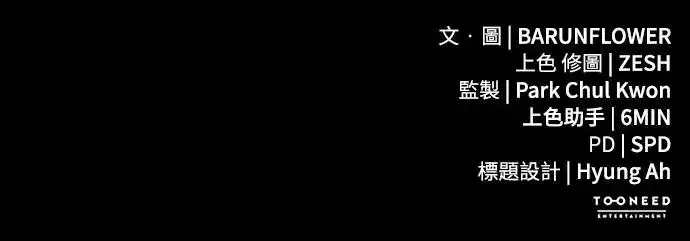 《阎罗降临》第26话图90