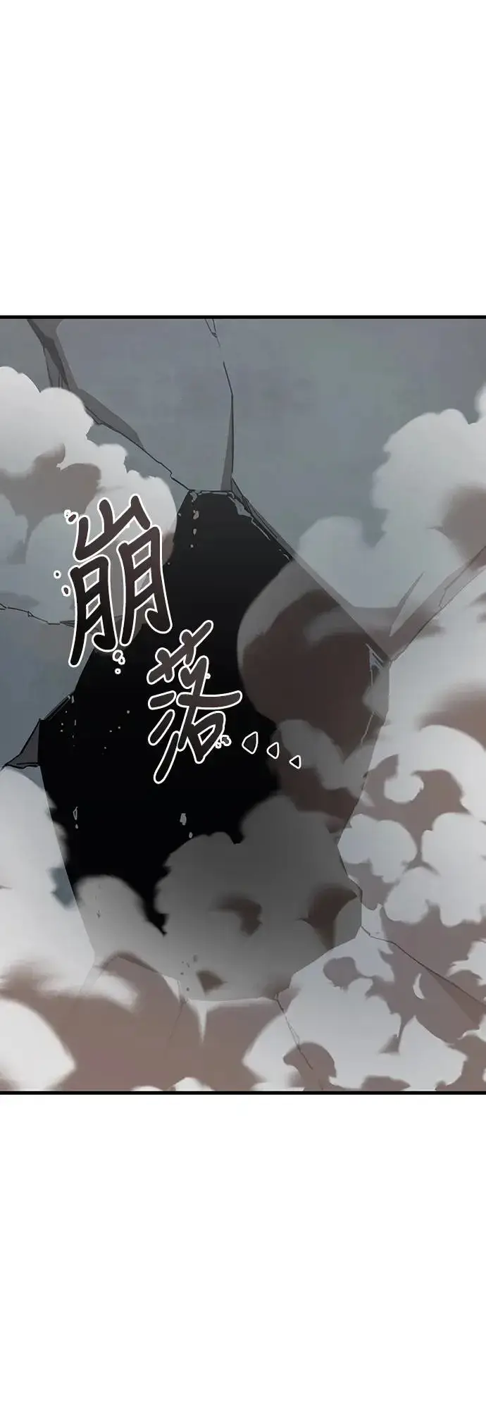 《阎罗降临》第27话图10