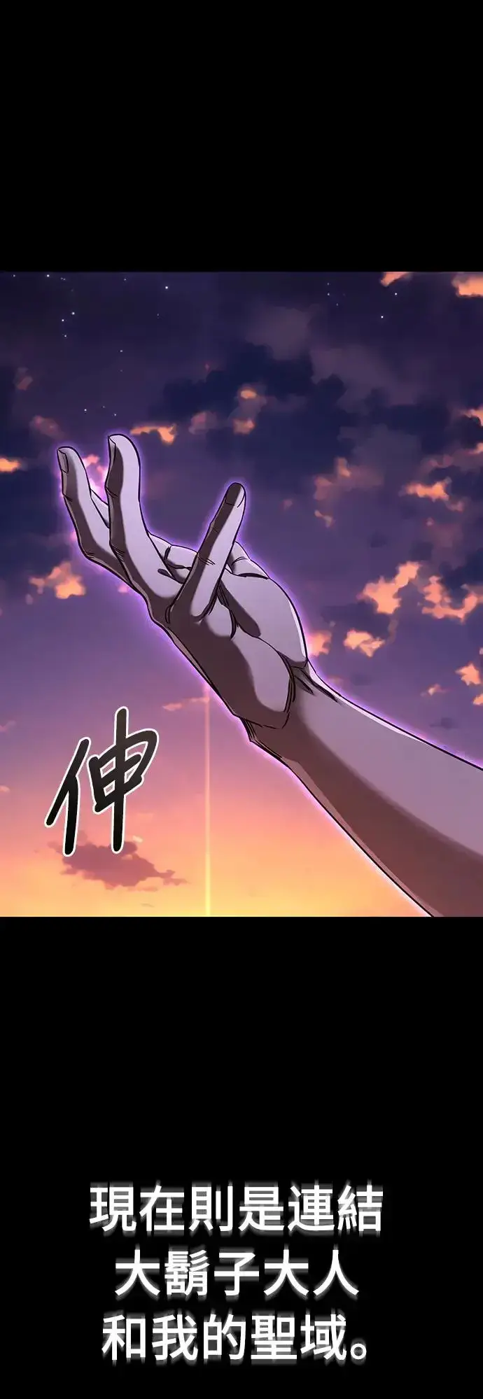 《阎罗降临》第27话图39