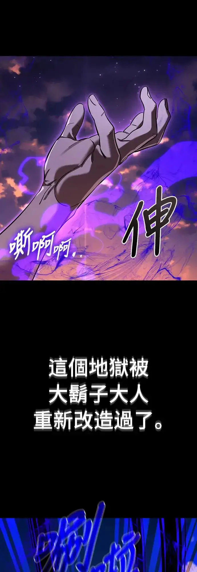 《阎罗降临》第27话图40