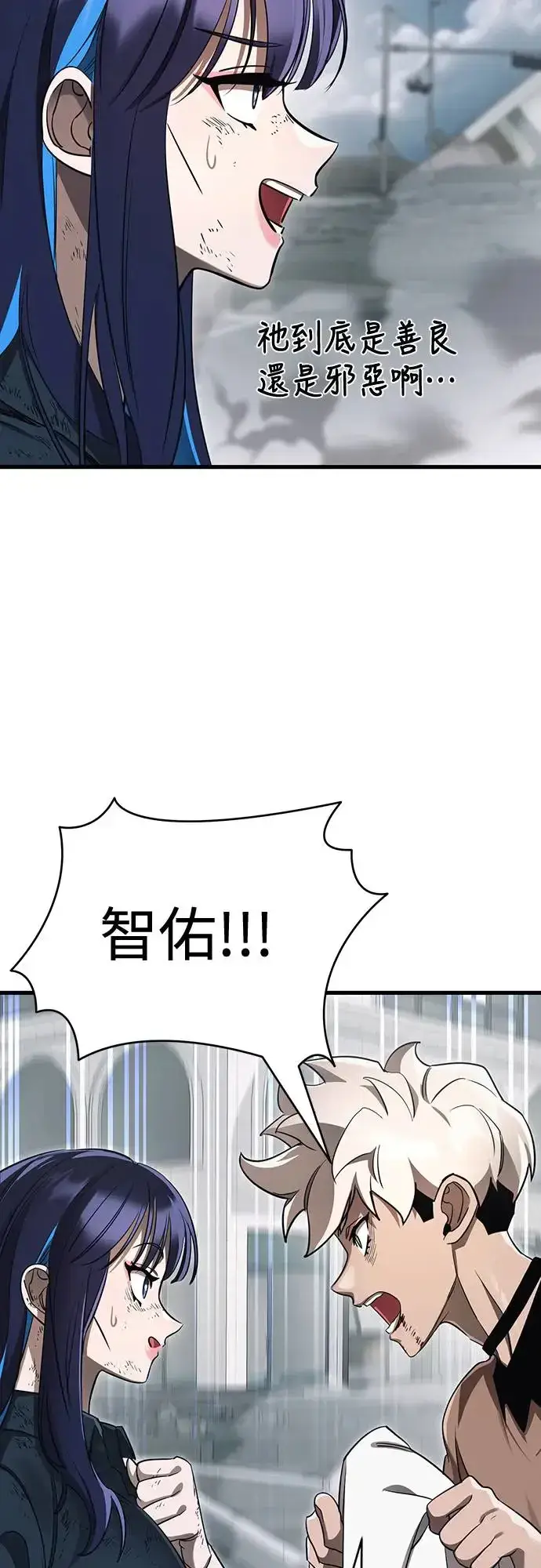《阎罗降临》第27话图7