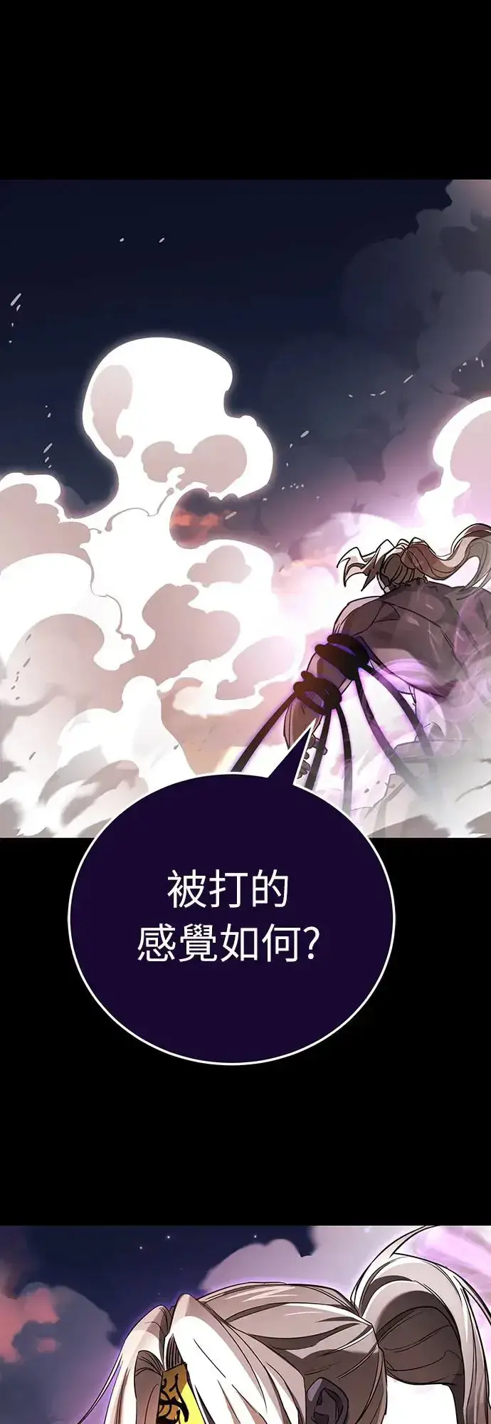 《阎罗降临》第27话图84