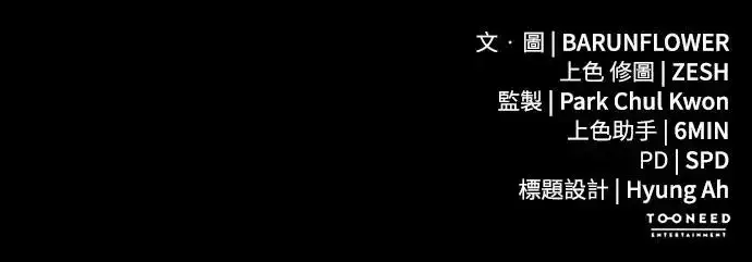 《阎罗降临》第27话图90