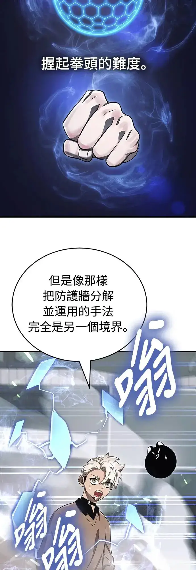 《阎罗降临》第28话图15