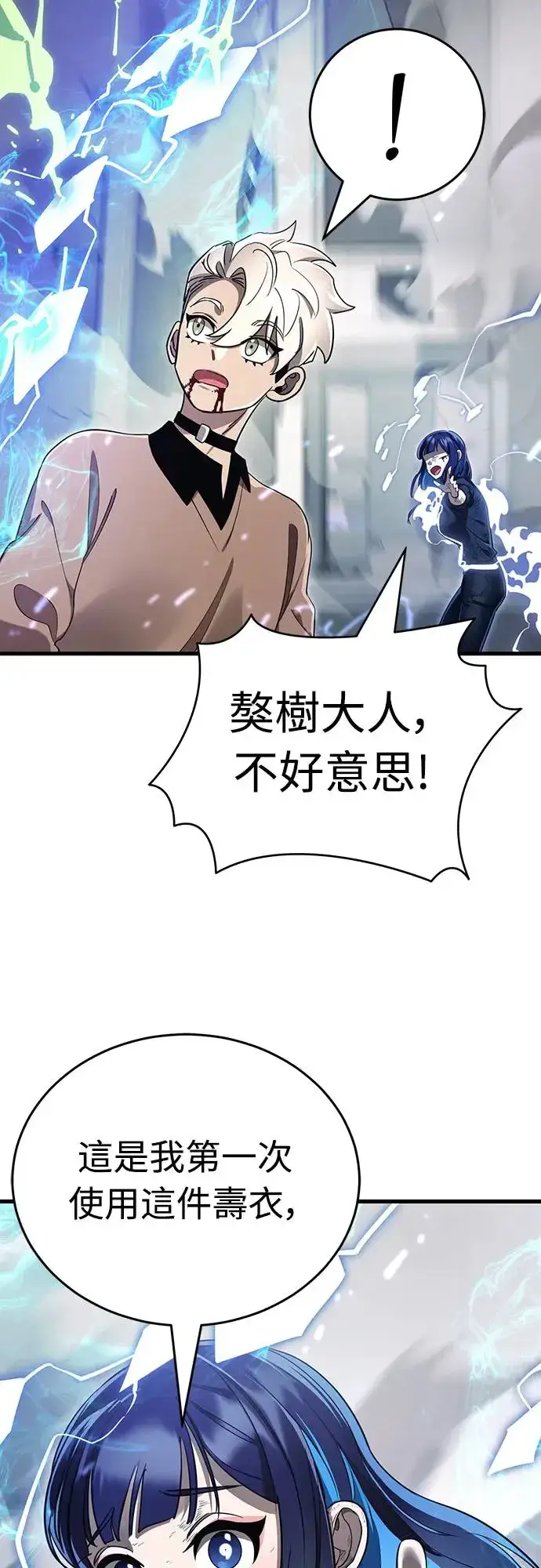 《阎罗降临》第28话图20