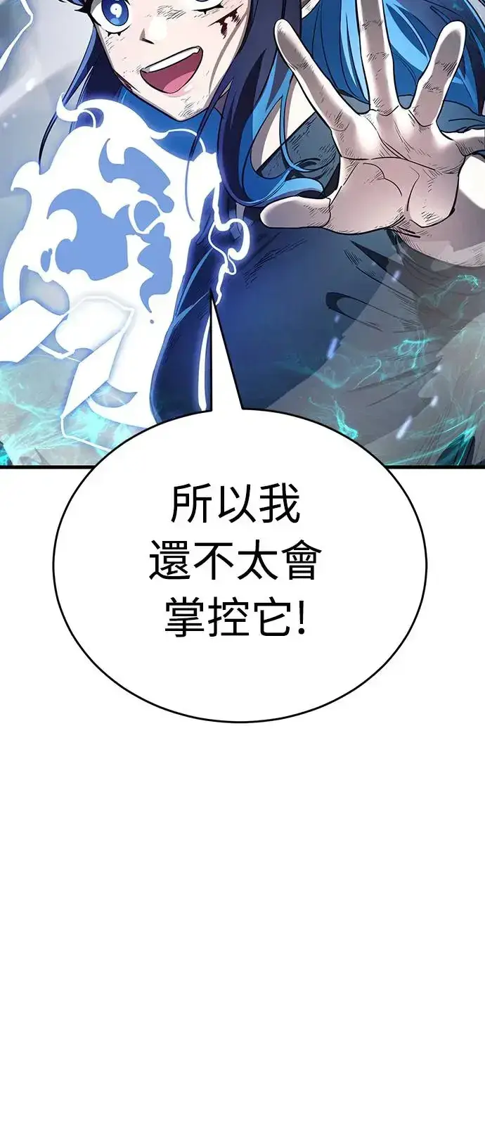 《阎罗降临》第28话图21