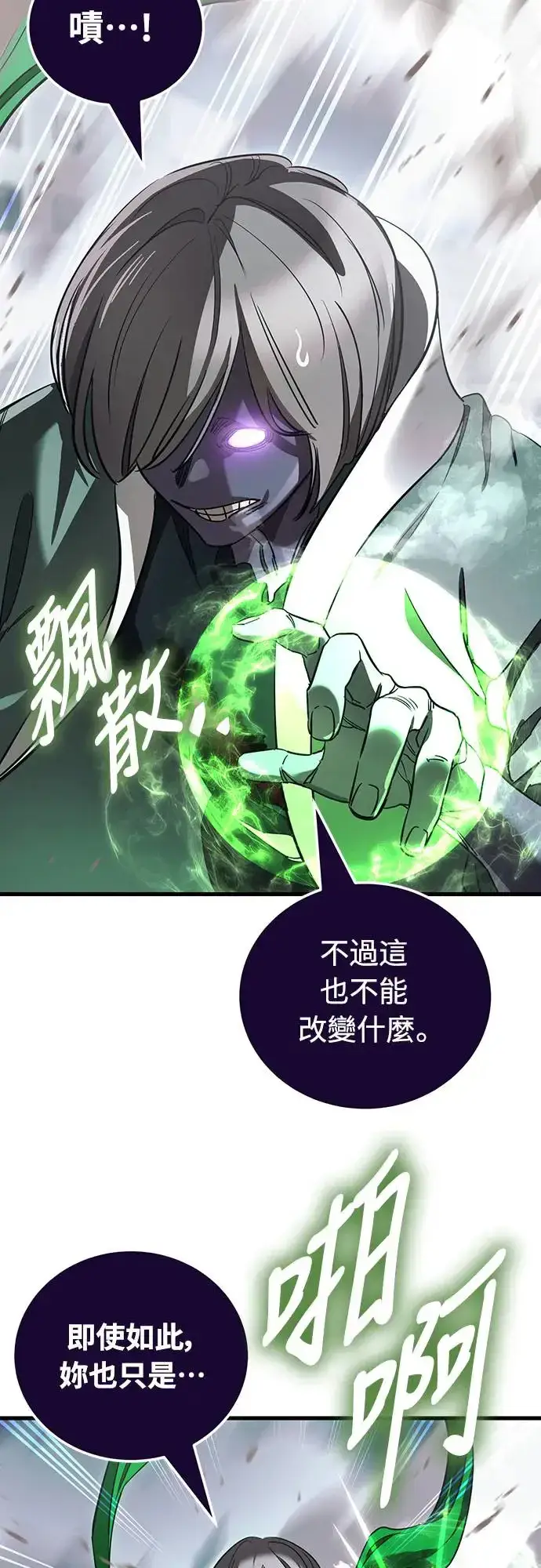 《阎罗降临》第28话图3