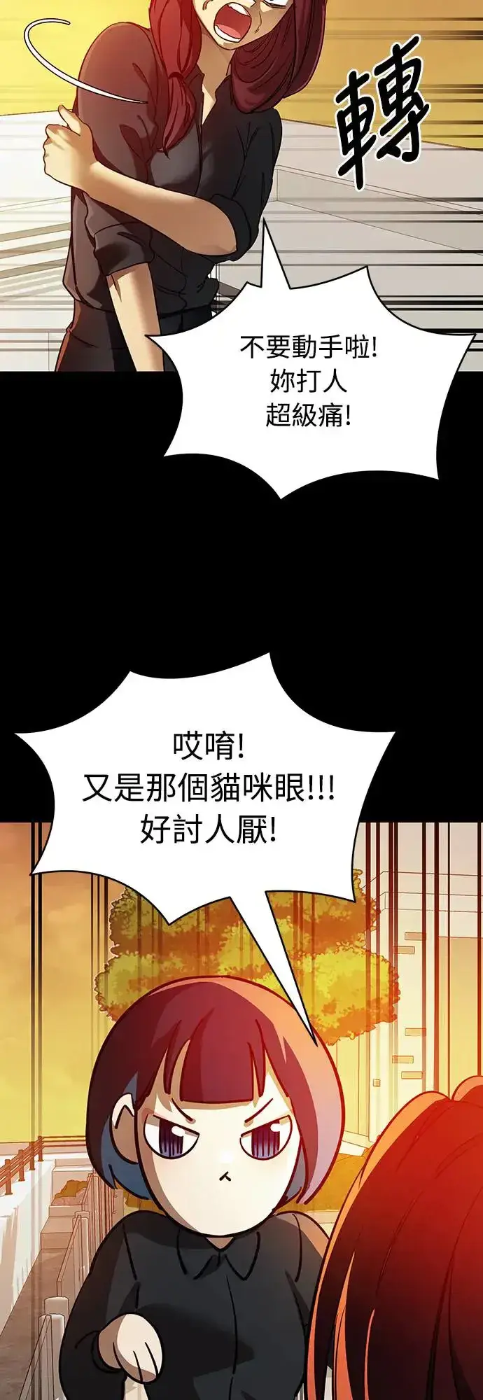 《阎罗降临》第28话图50