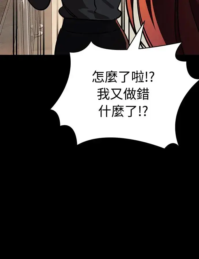 《阎罗降临》第28话图51