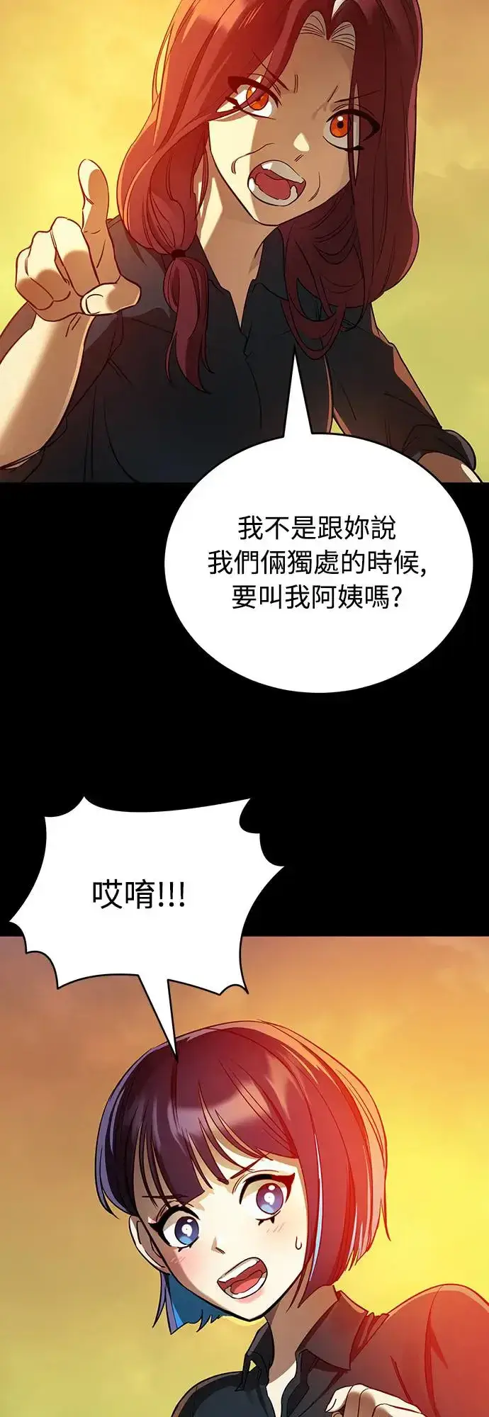 《阎罗降临》第28话图54