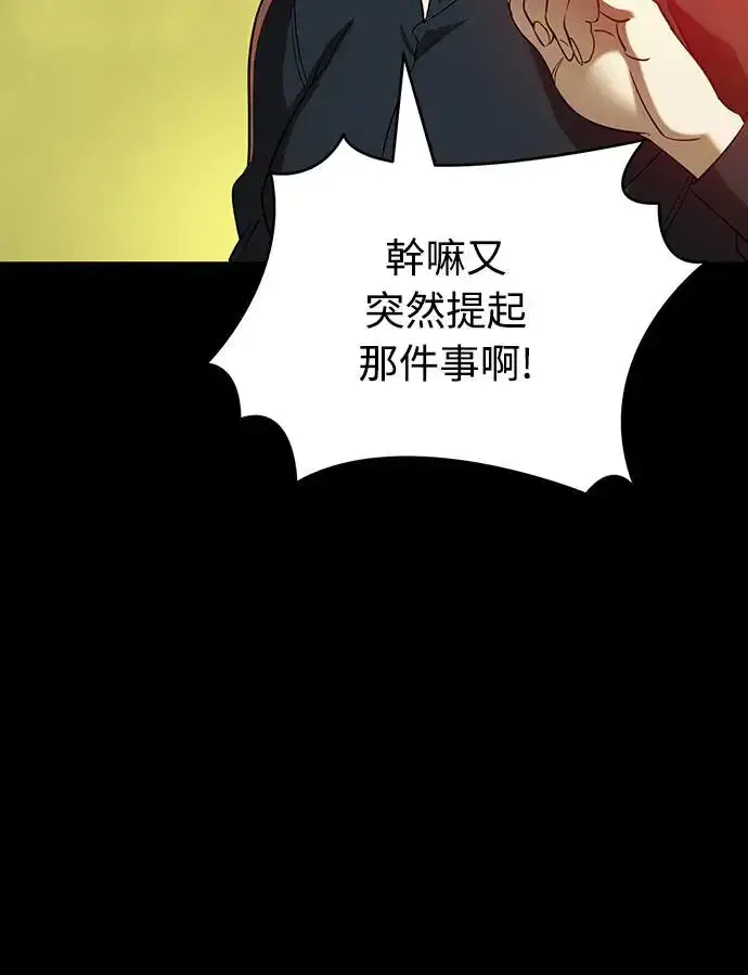 《阎罗降临》第28话图55