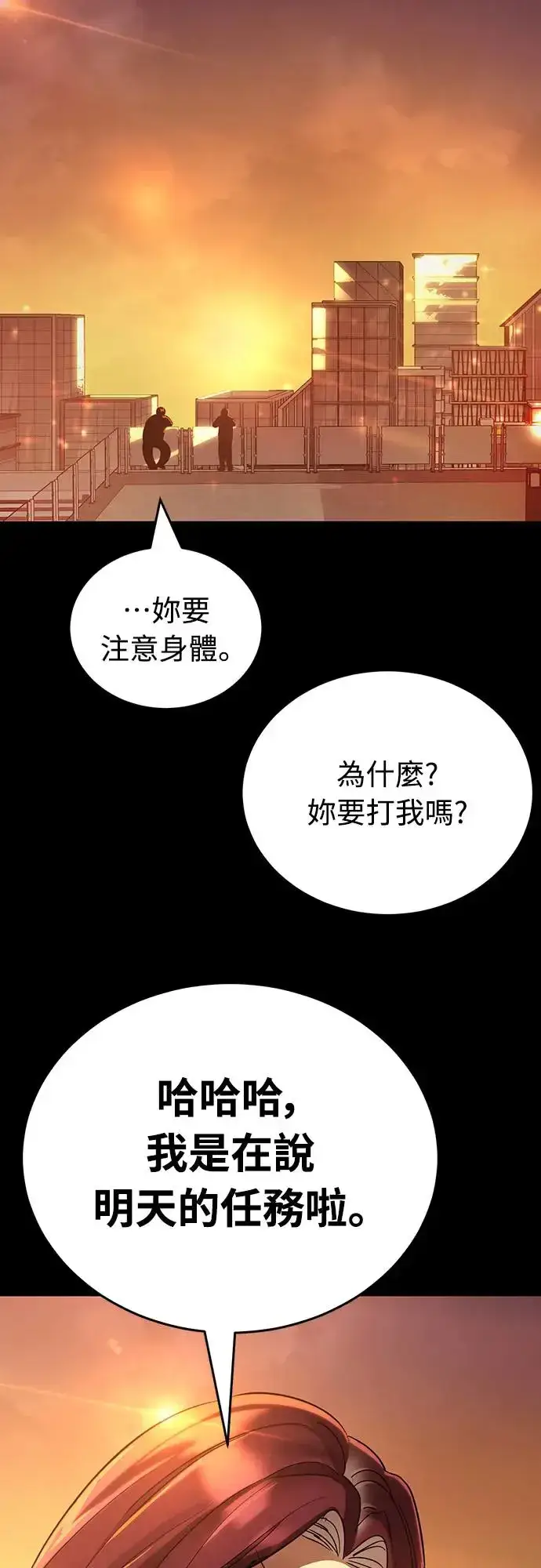 《阎罗降临》第28话图57