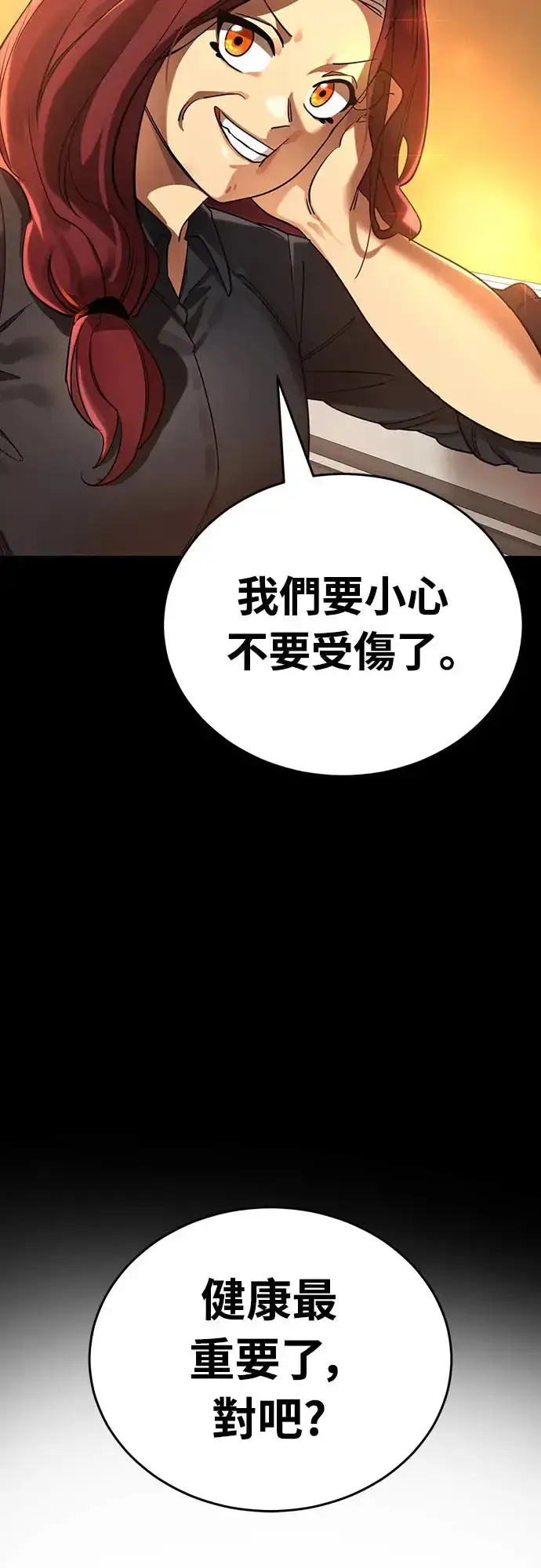 《阎罗降临》第28话图58