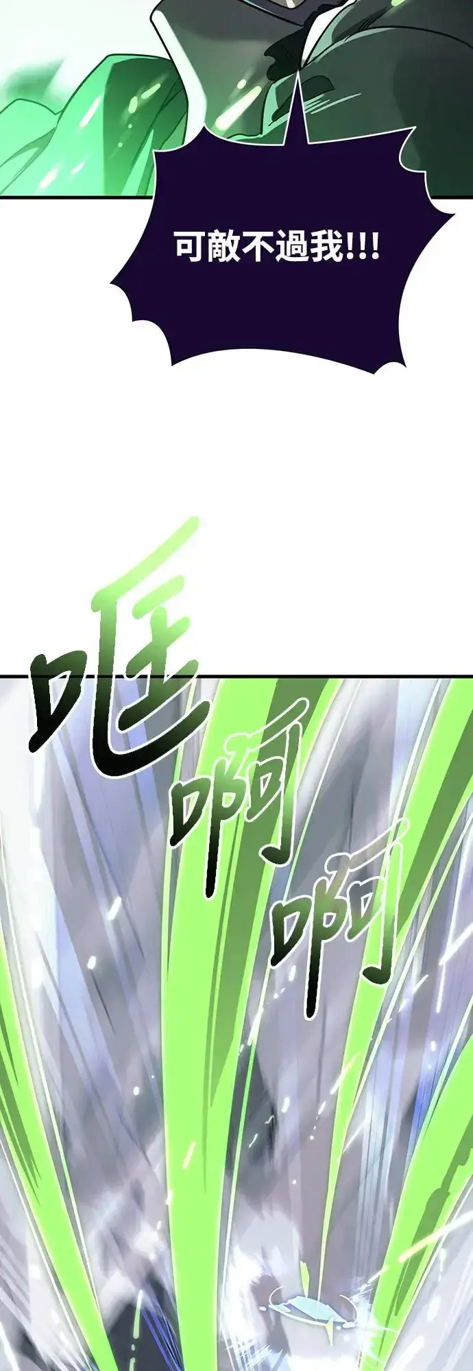 《阎罗降临》第28话图7