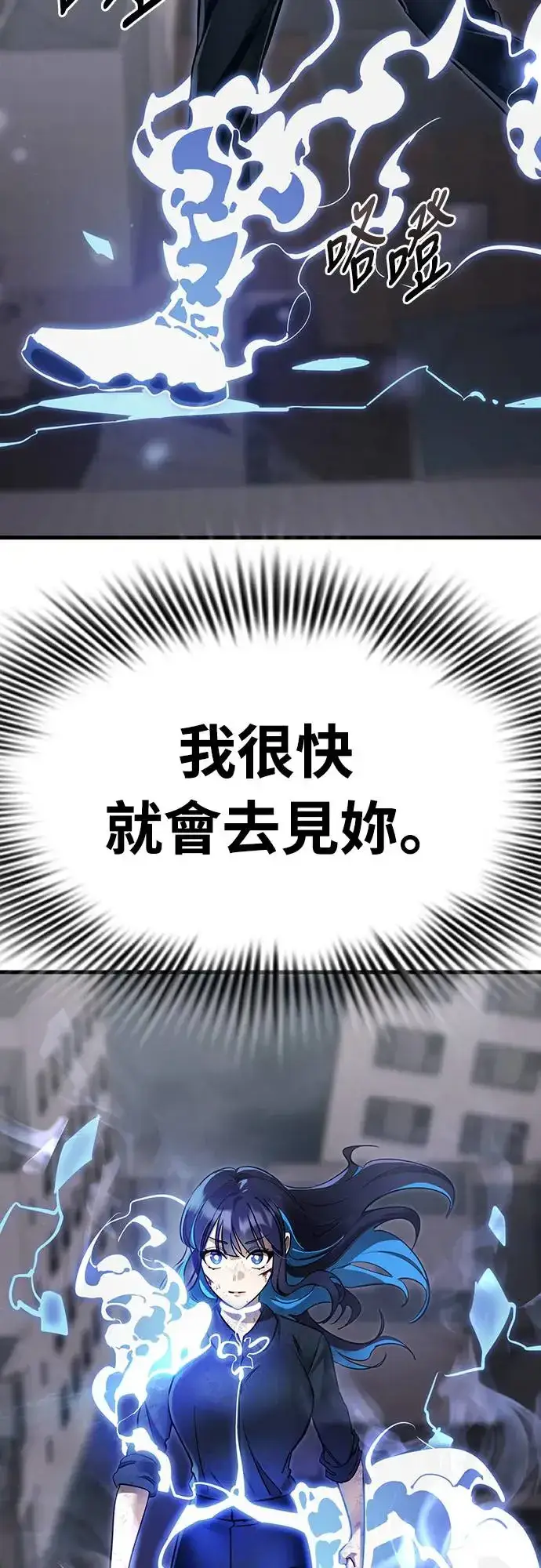《阎罗降临》第28话图71