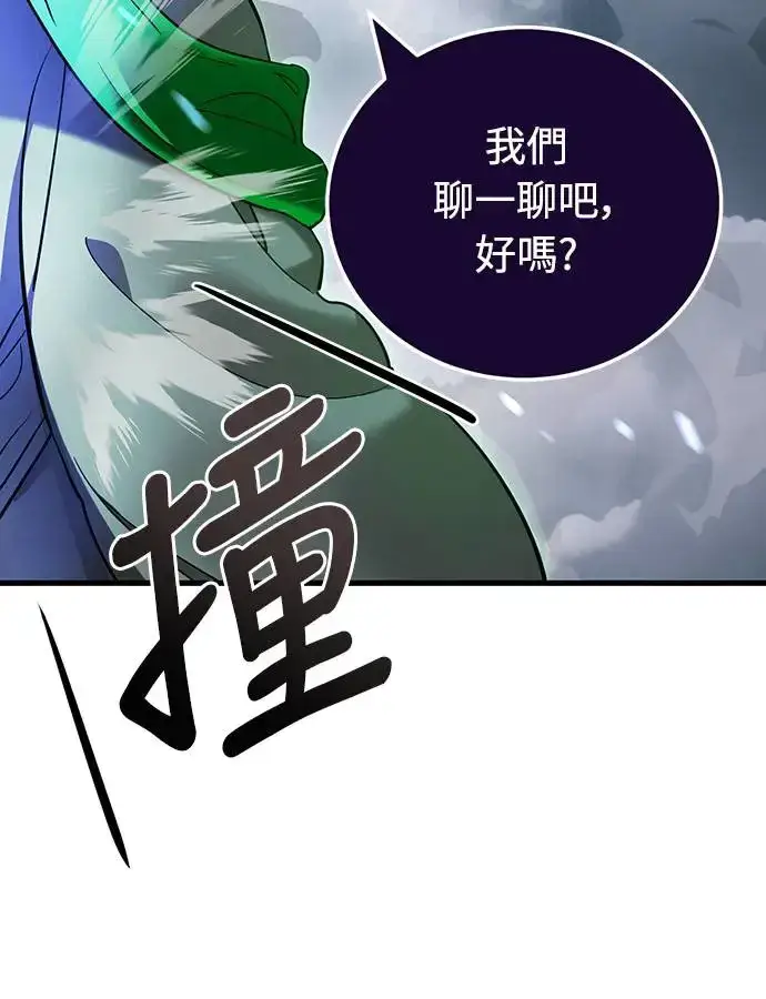 《阎罗降临》第28话图73