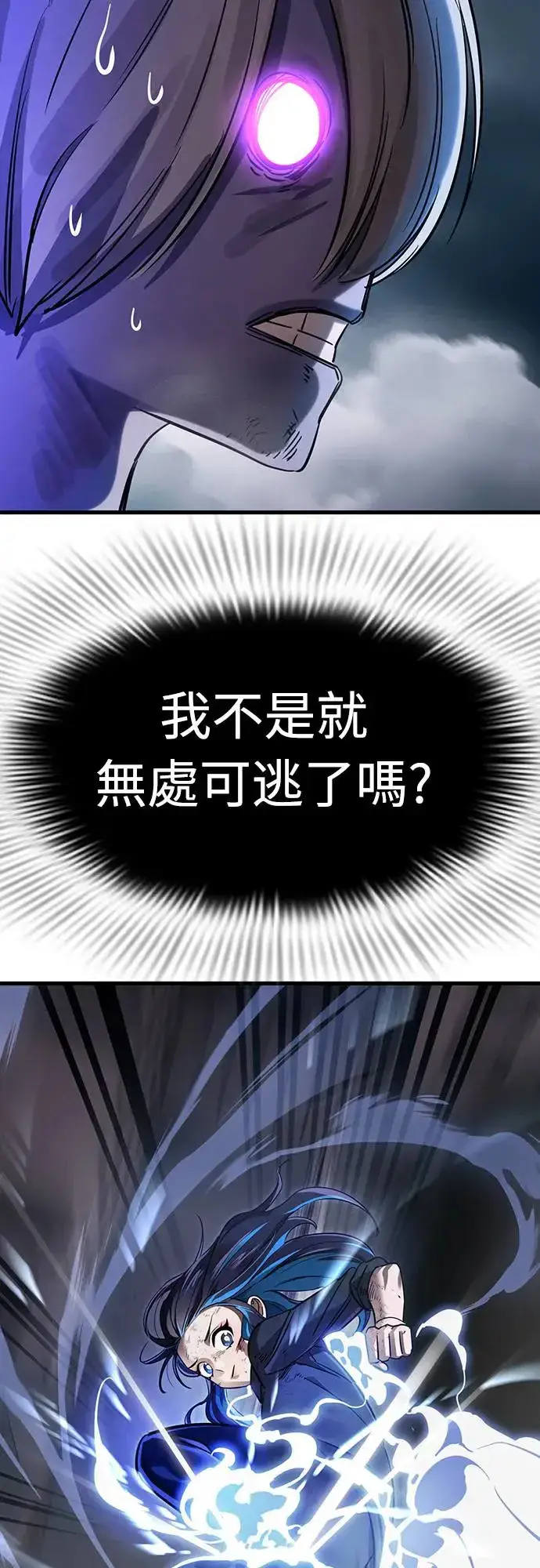 《阎罗降临》第28话图76