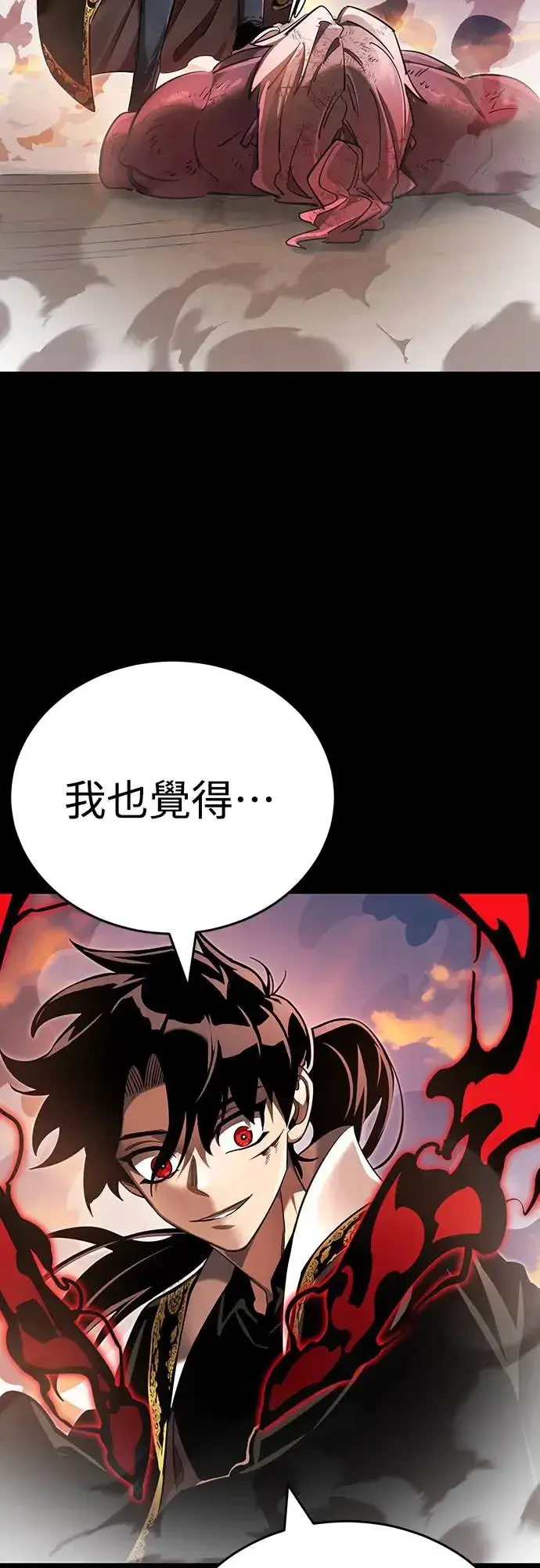 《阎罗降临》第29话图103