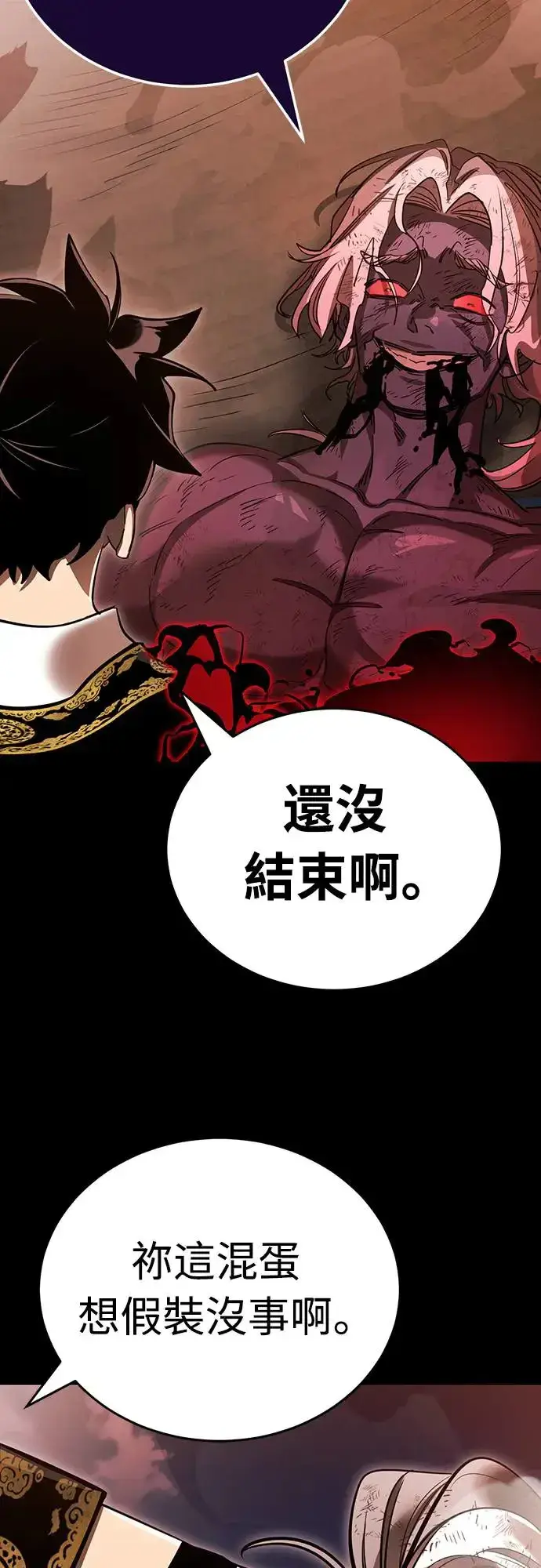 《阎罗降临》第29话图106