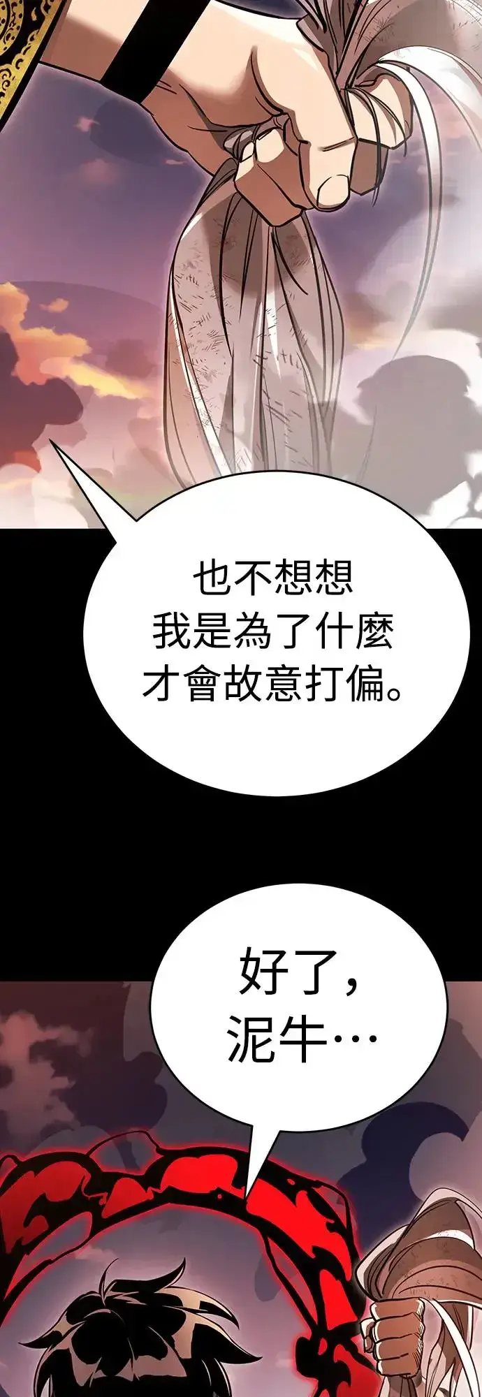《阎罗降临》第29话图107