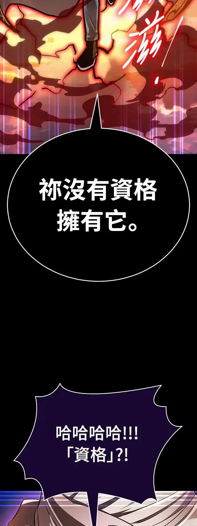 《阎罗降临》第29话图4