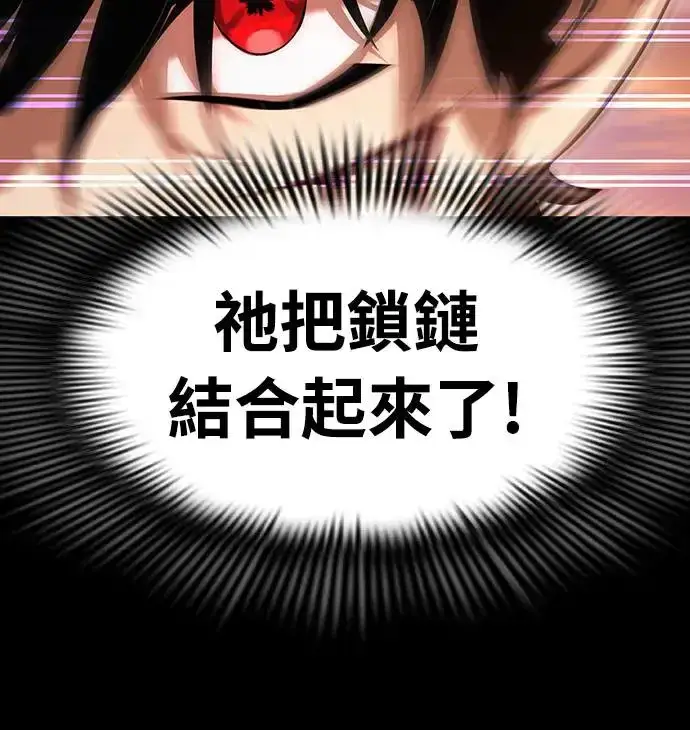 《阎罗降临》第29话图49