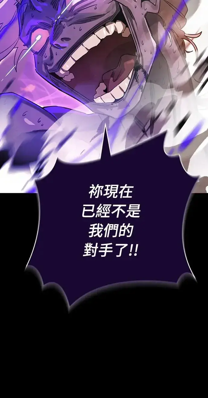 《阎罗降临》第29话图53