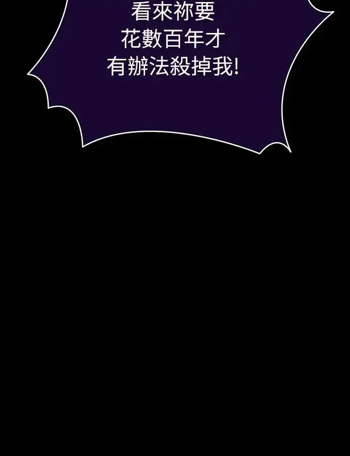 《阎罗降临》第29话图67