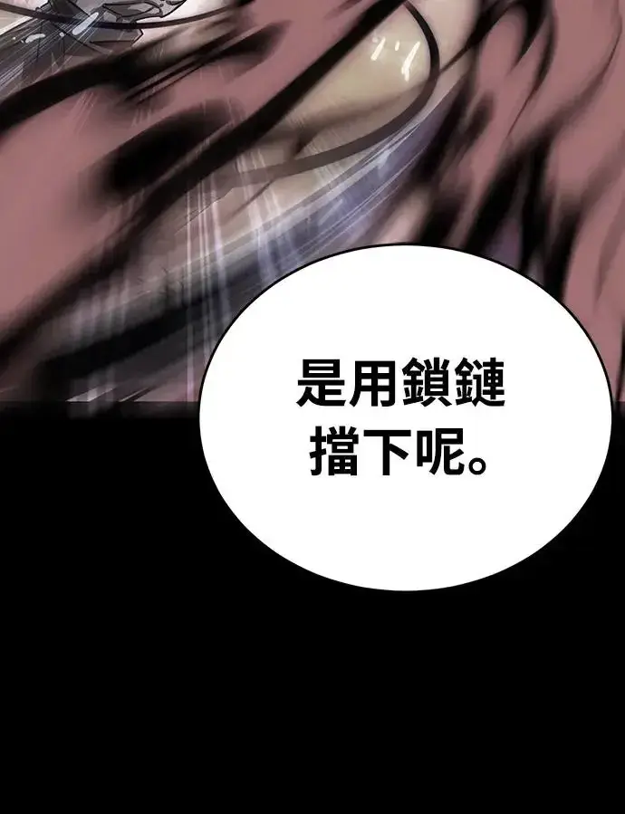 《阎罗降临》第29话图71