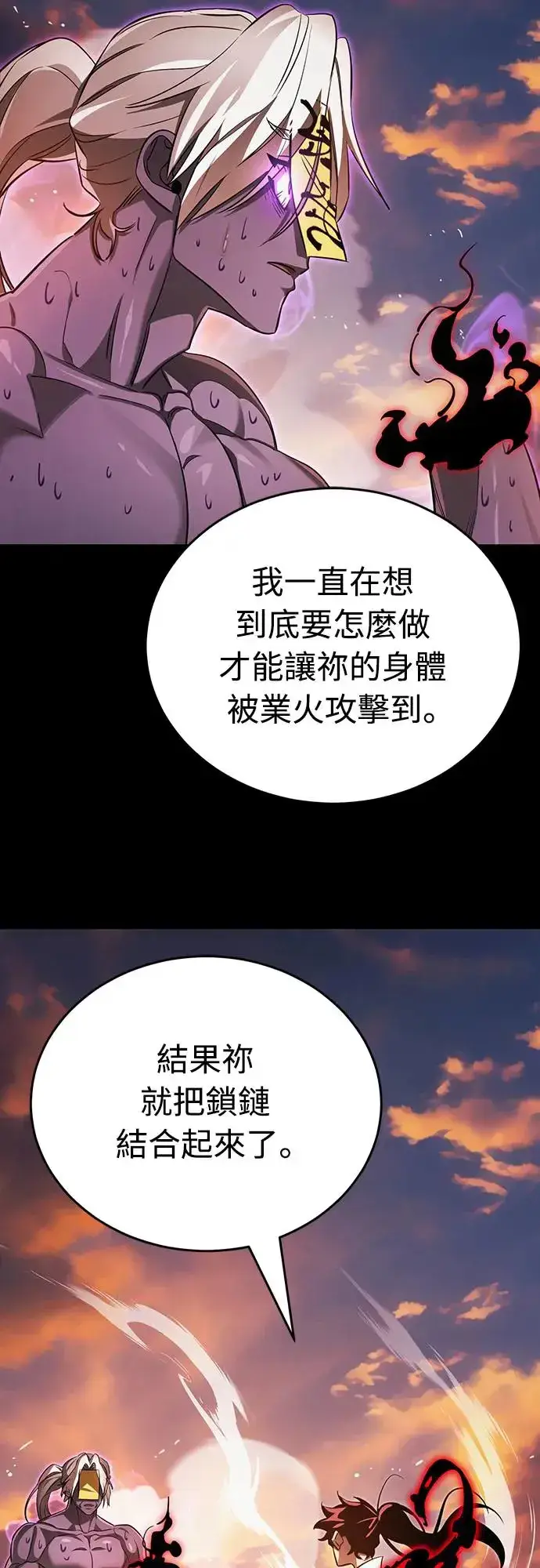 《阎罗降临》第29话图73