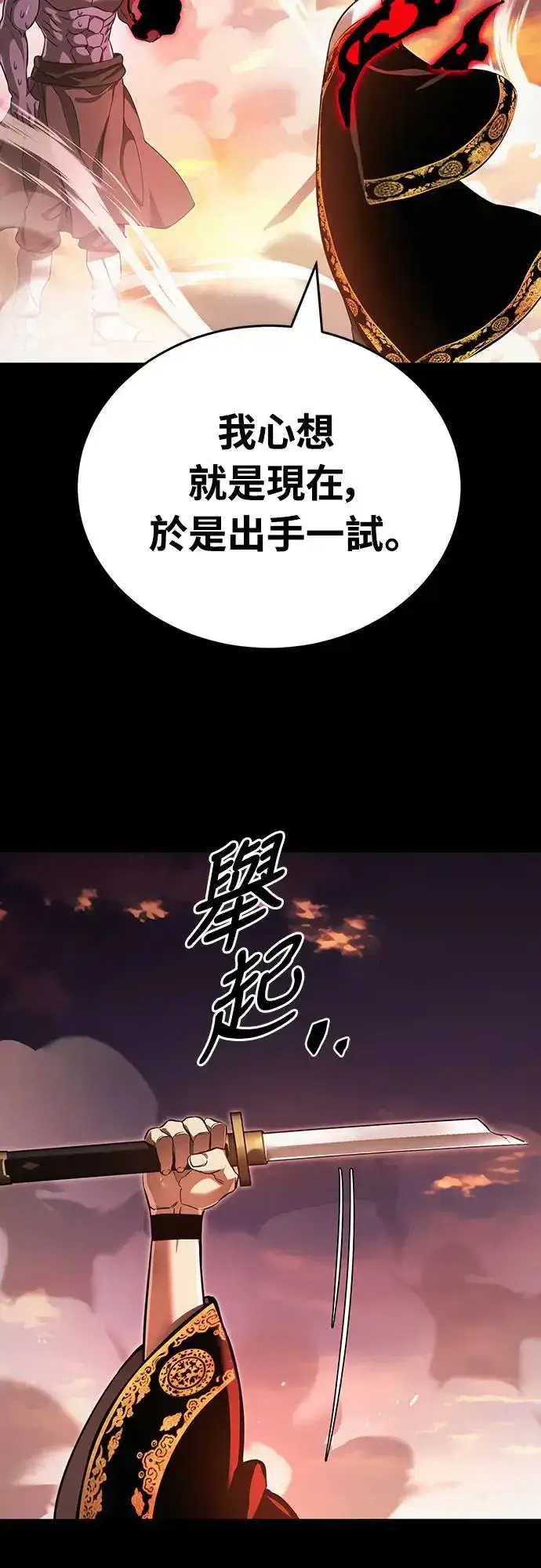 《阎罗降临》第29话图74