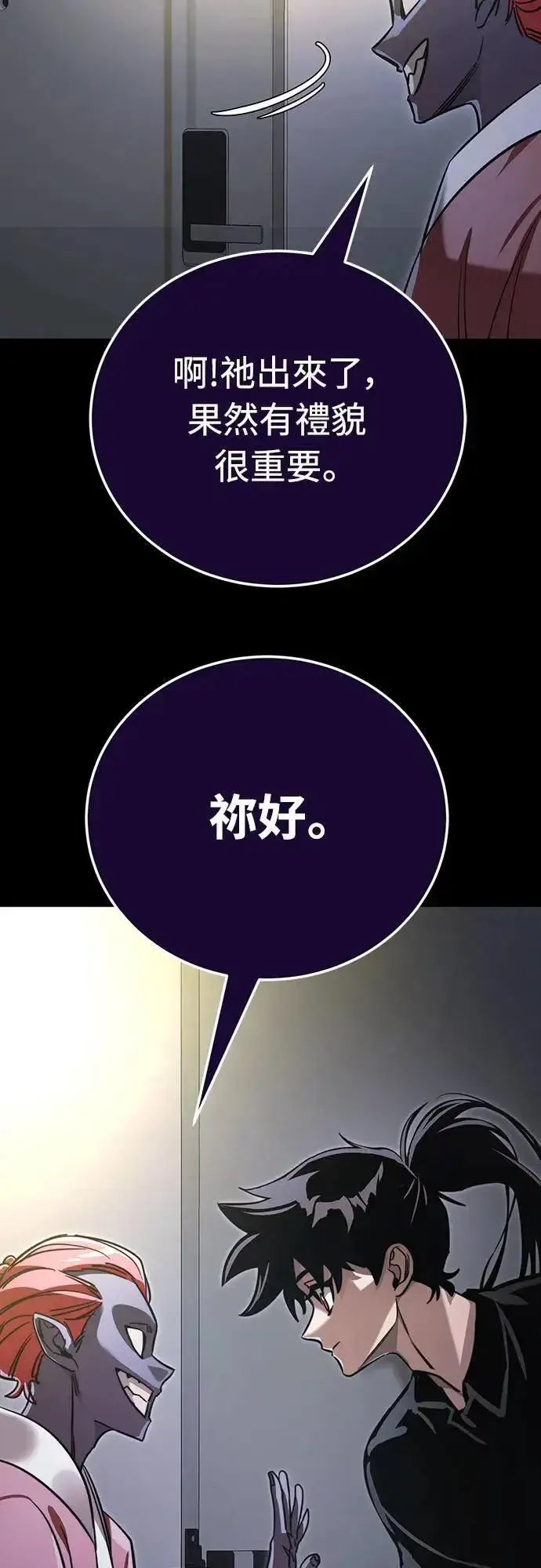 《阎罗降临》第30话图105