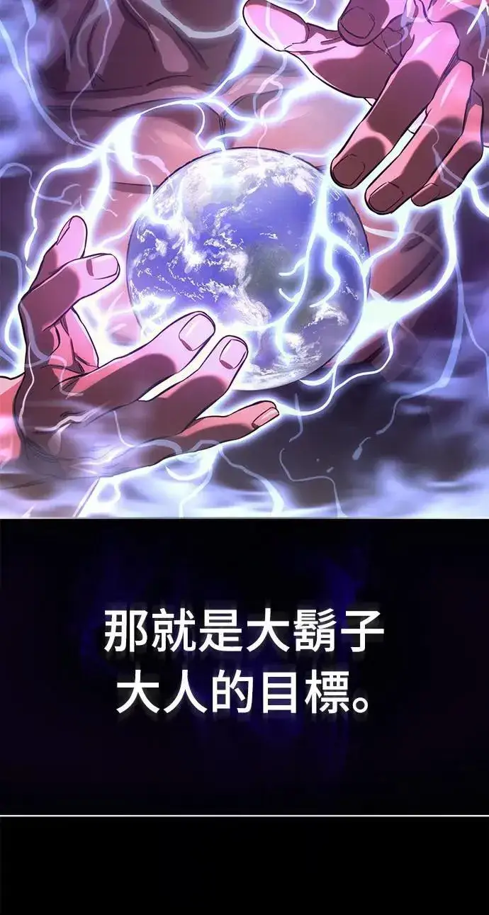 《阎罗降临》第30话图13