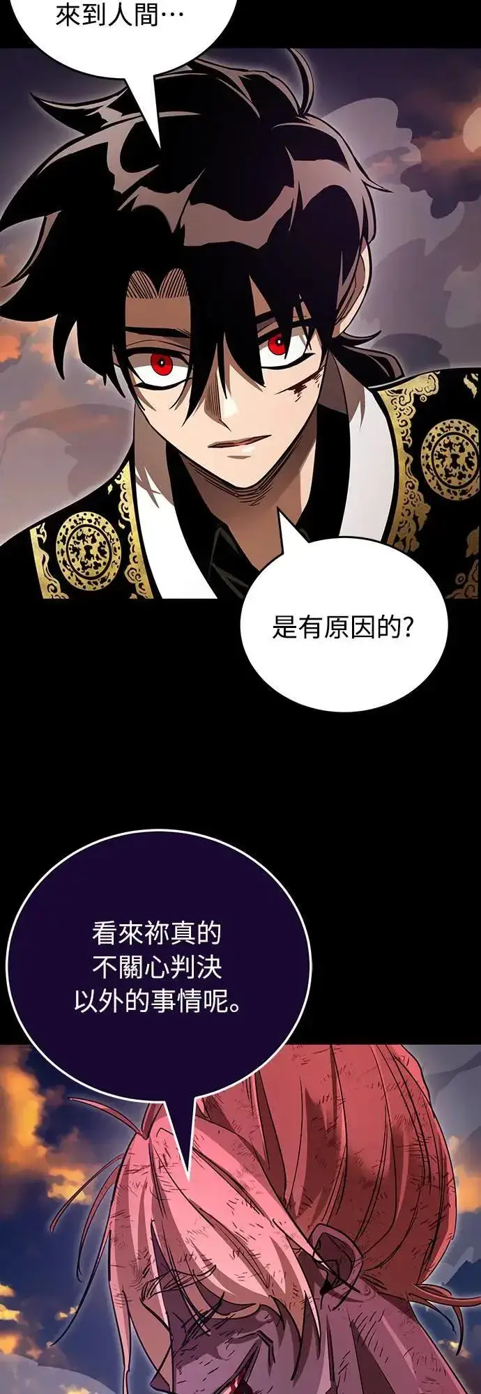《阎罗降临》第30话图2