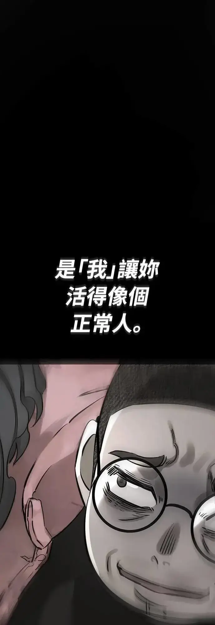 《阎罗降临》第30话图29