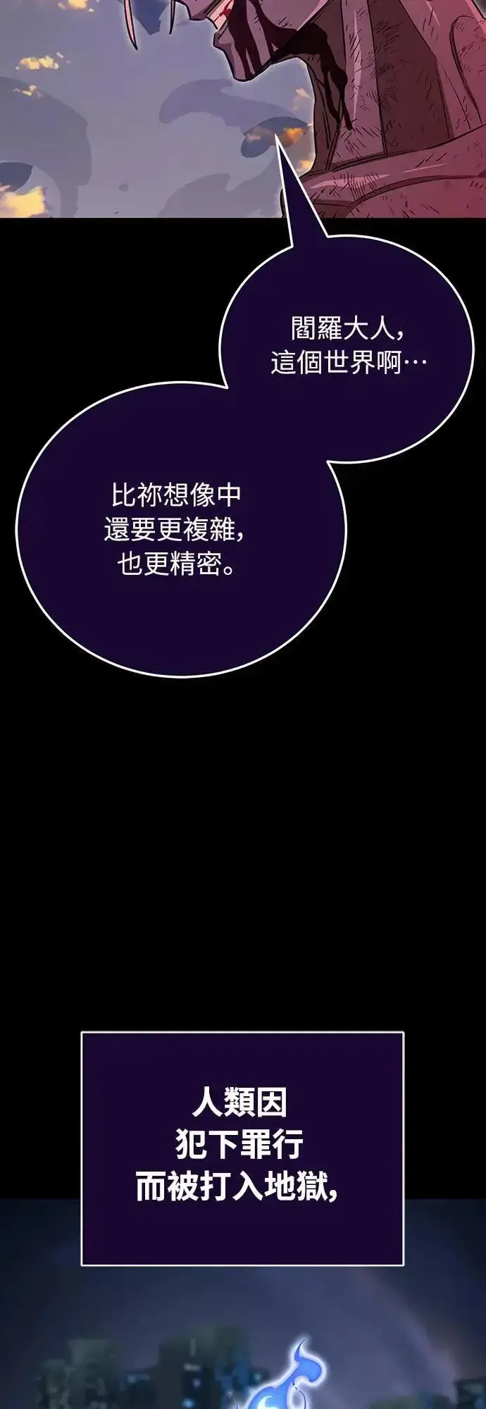 《阎罗降临》第30话图3
