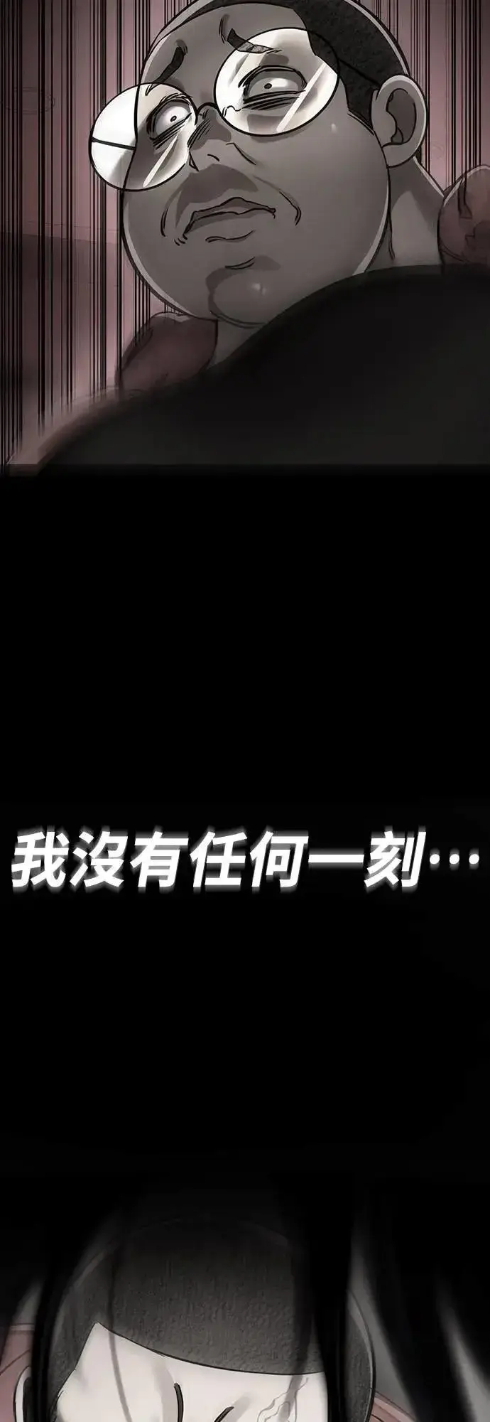 《阎罗降临》第30话图31