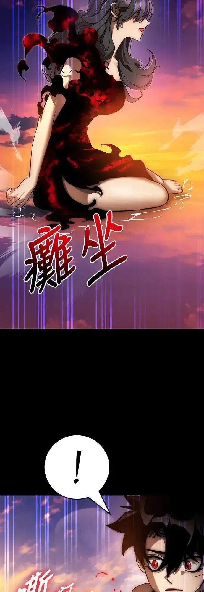 《阎罗降临》第30话图34