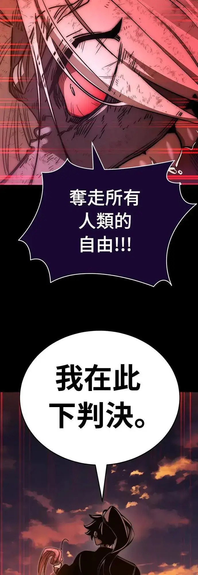 《阎罗降临》第30话图43