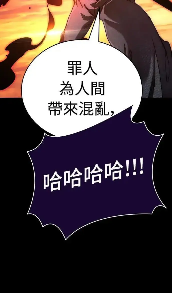 《阎罗降临》第30话图45