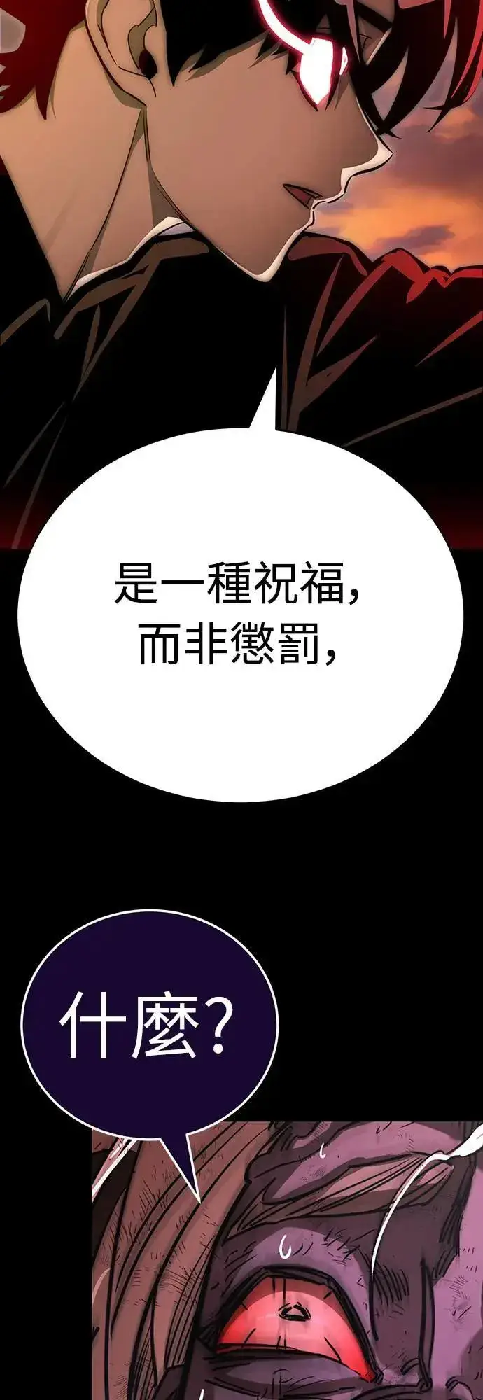 《阎罗降临》第30话图49