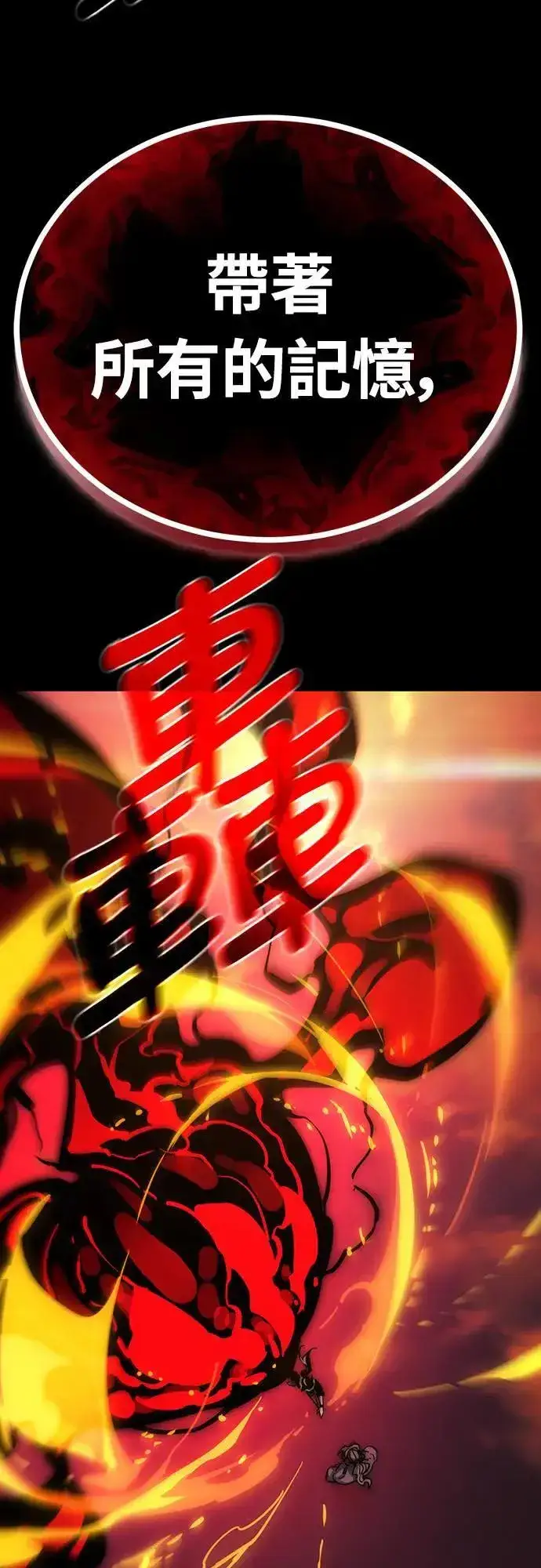 《阎罗降临》第30话图53