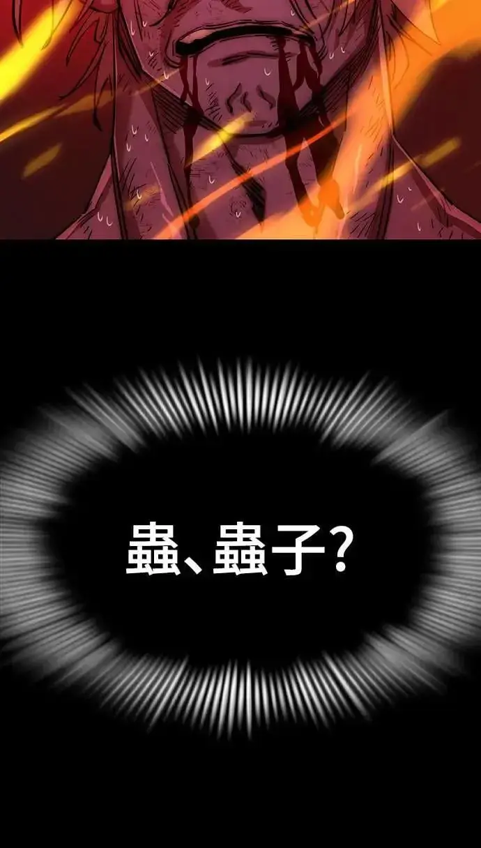 《阎罗降临》第30话图55