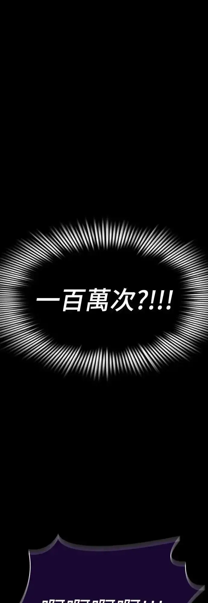 《阎罗降临》第30话图56